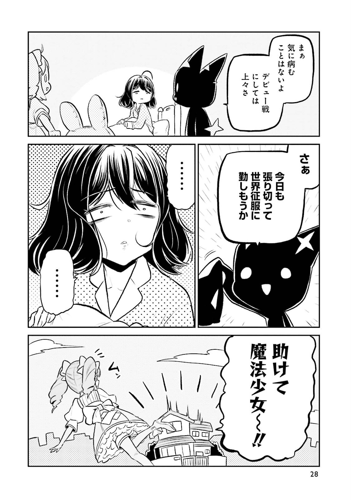 Mahou Shoujo ni Akogarete Chap 1 - Next Chap 2