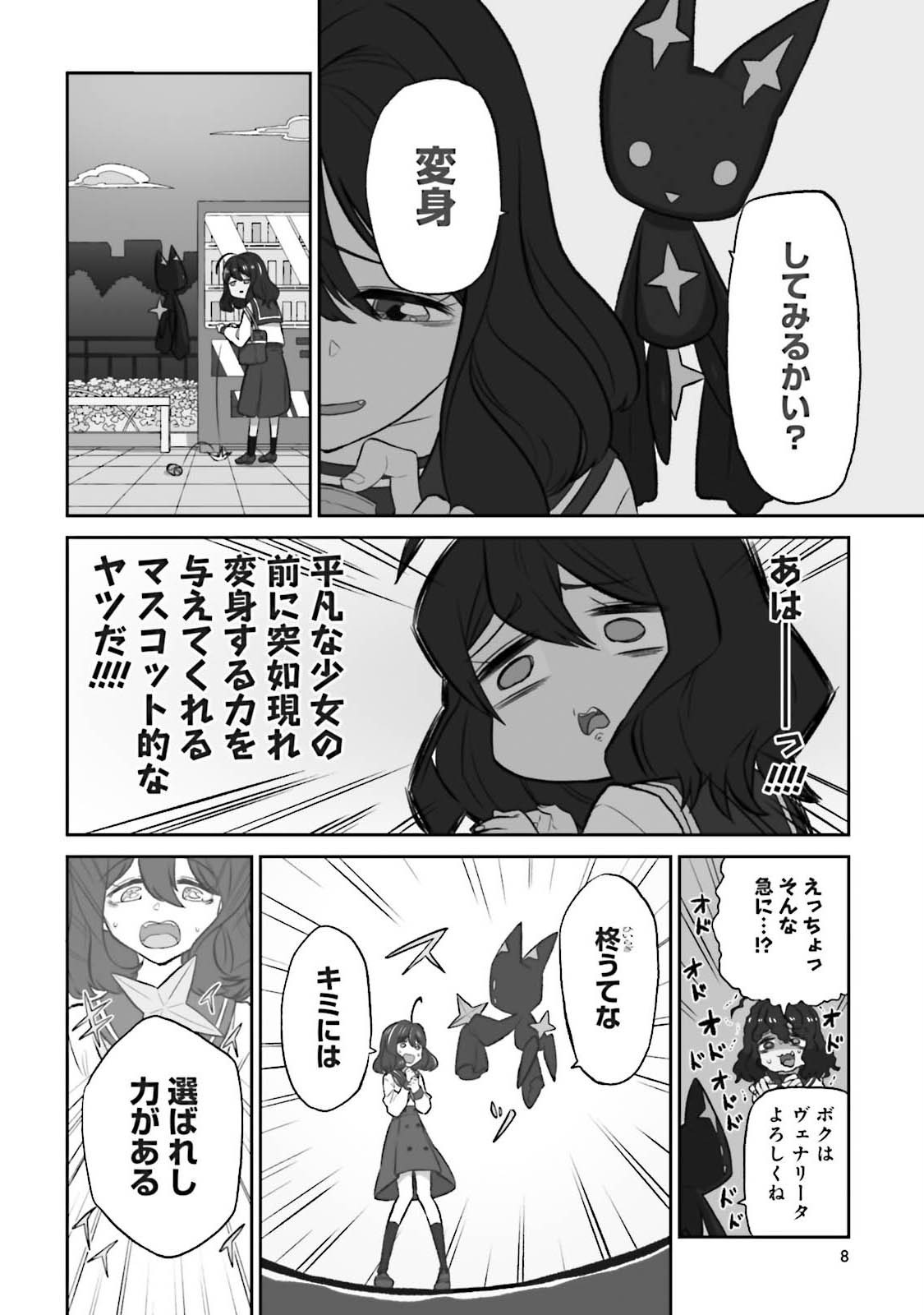 Mahou Shoujo ni Akogarete Chap 1 - Next Chap 2