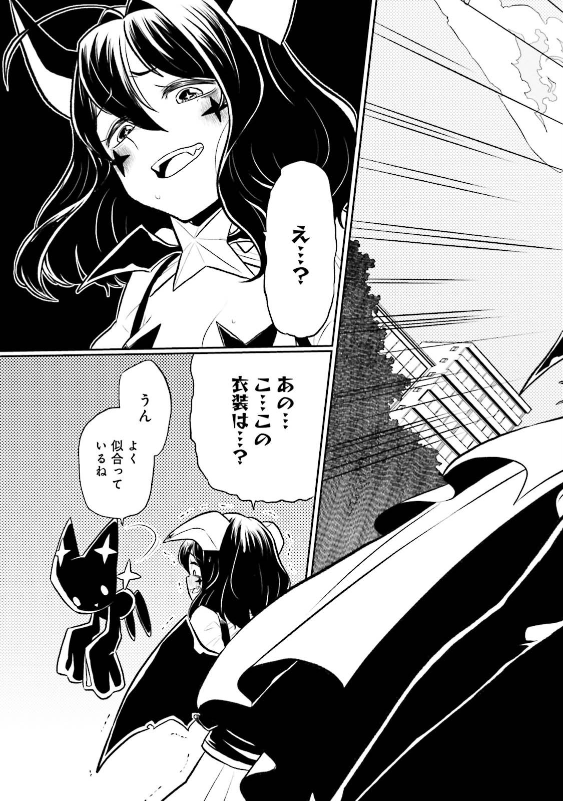 Mahou Shoujo ni Akogarete Chap 1 - Next Chap 2