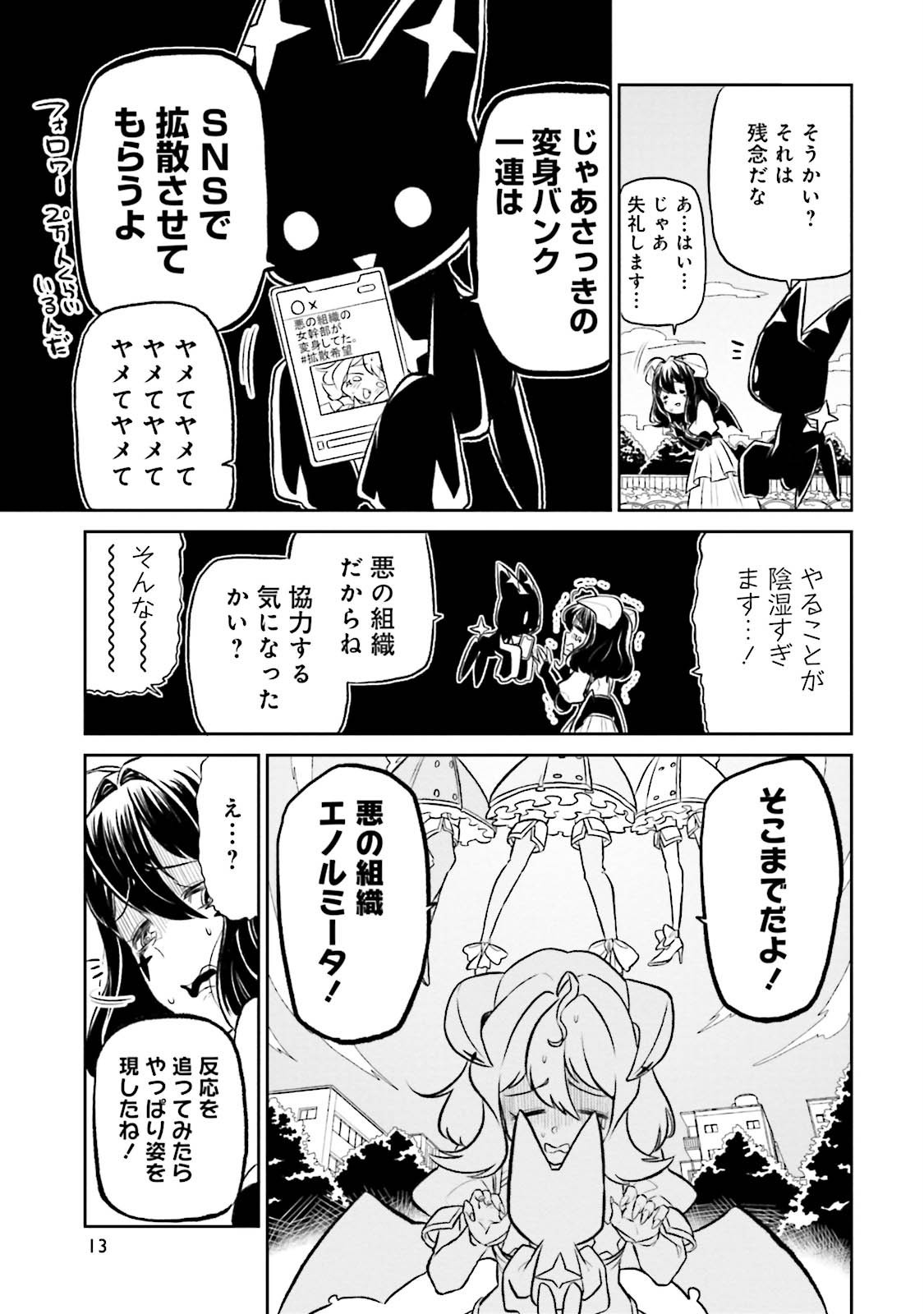 Mahou Shoujo ni Akogarete Chap 1 - Next Chap 2