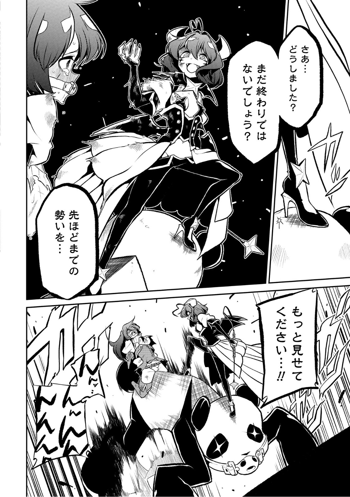 Mahou Shoujo ni Akogarete Chap 10 - Next Chap 11