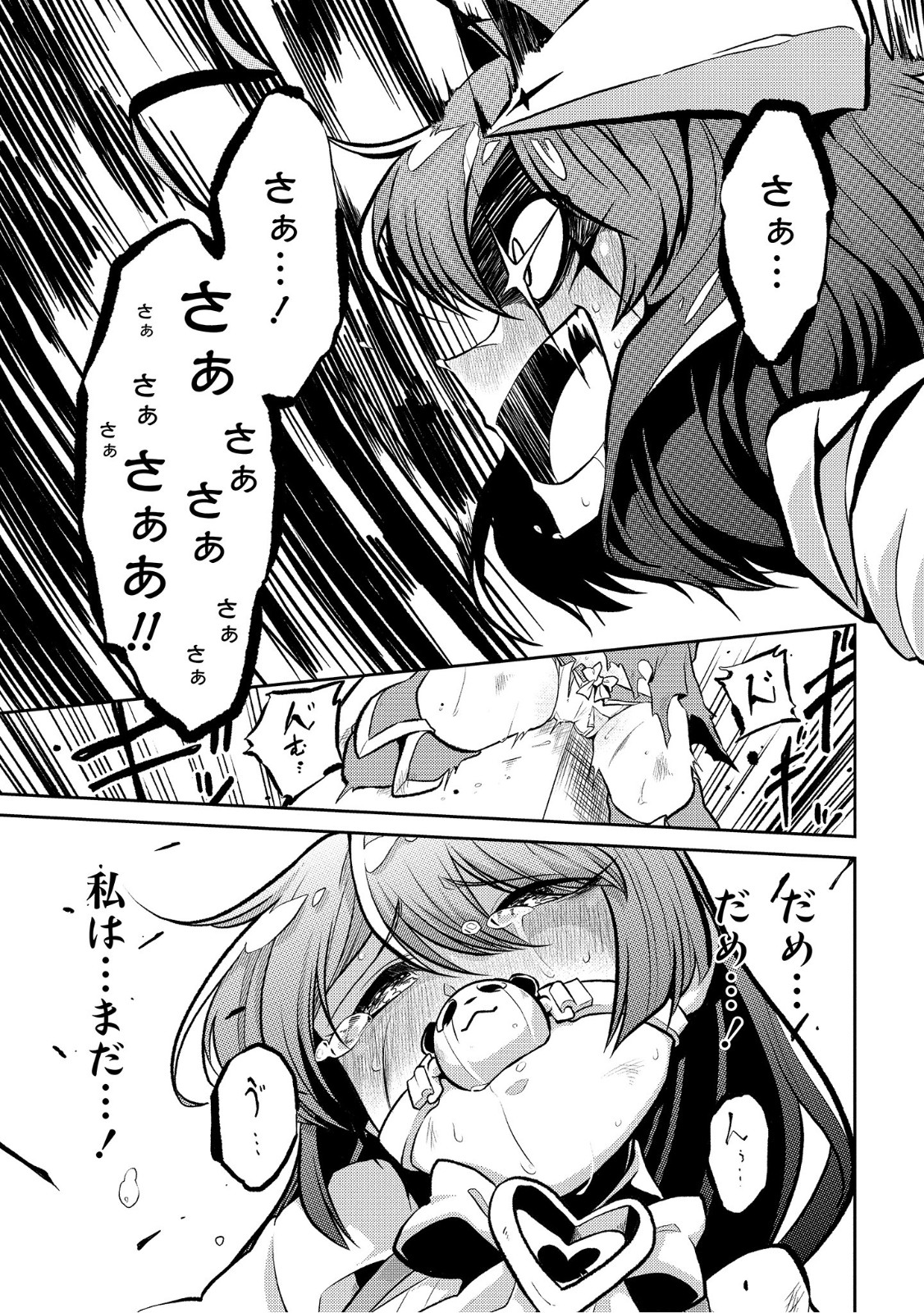 Mahou Shoujo ni Akogarete Chap 10 - Next Chap 11