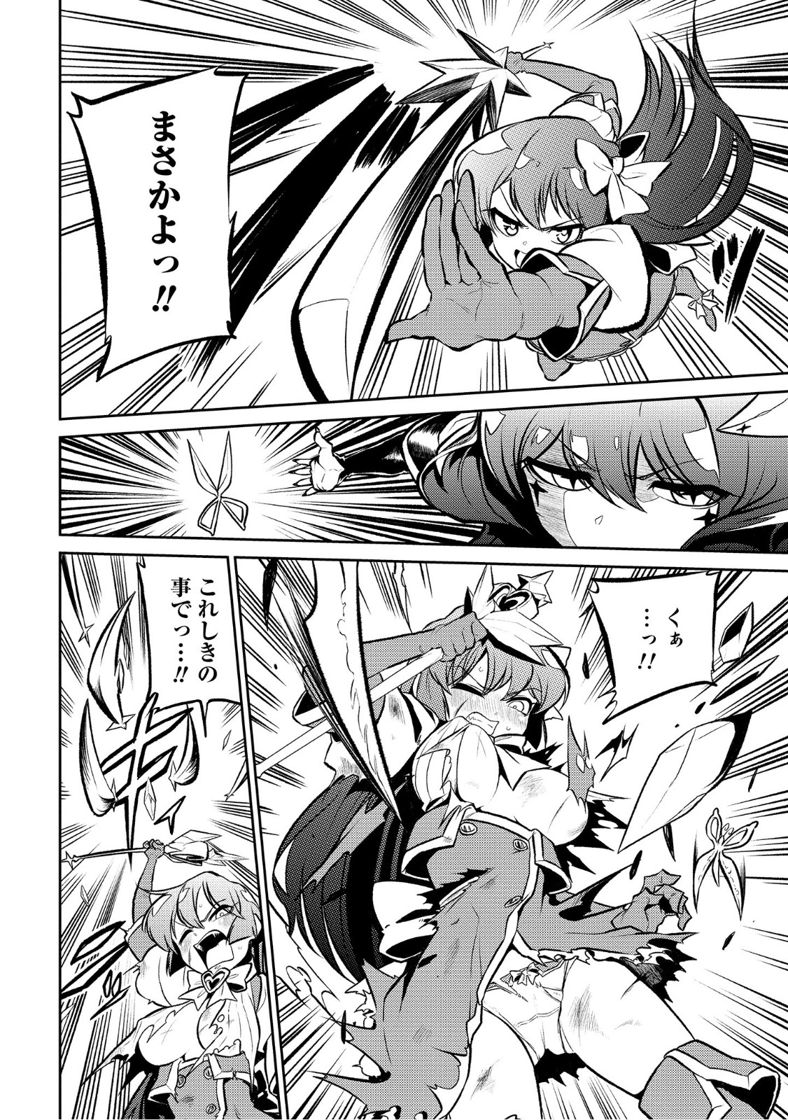 Mahou Shoujo ni Akogarete Chap 10 - Next Chap 11