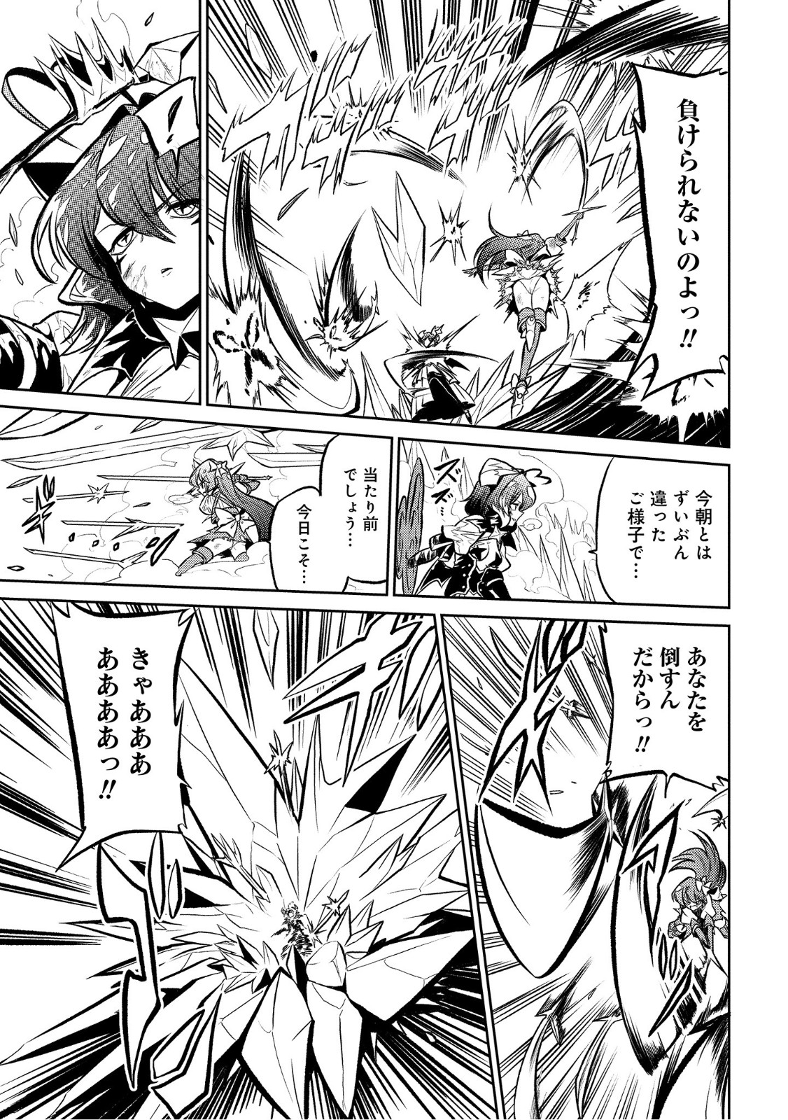 Mahou Shoujo ni Akogarete Chap 10 - Next Chap 11