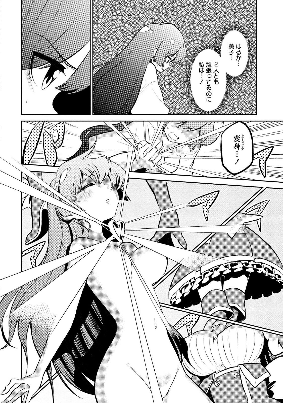 Mahou Shoujo ni Akogarete Chap 10 - Next Chap 11