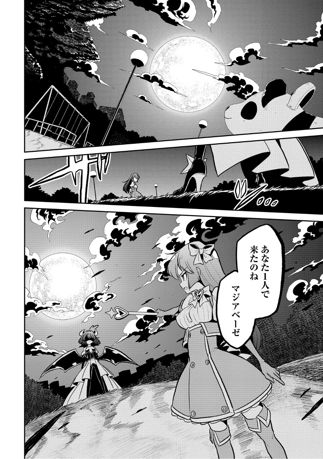 Mahou Shoujo ni Akogarete Chap 10 - Next Chap 11