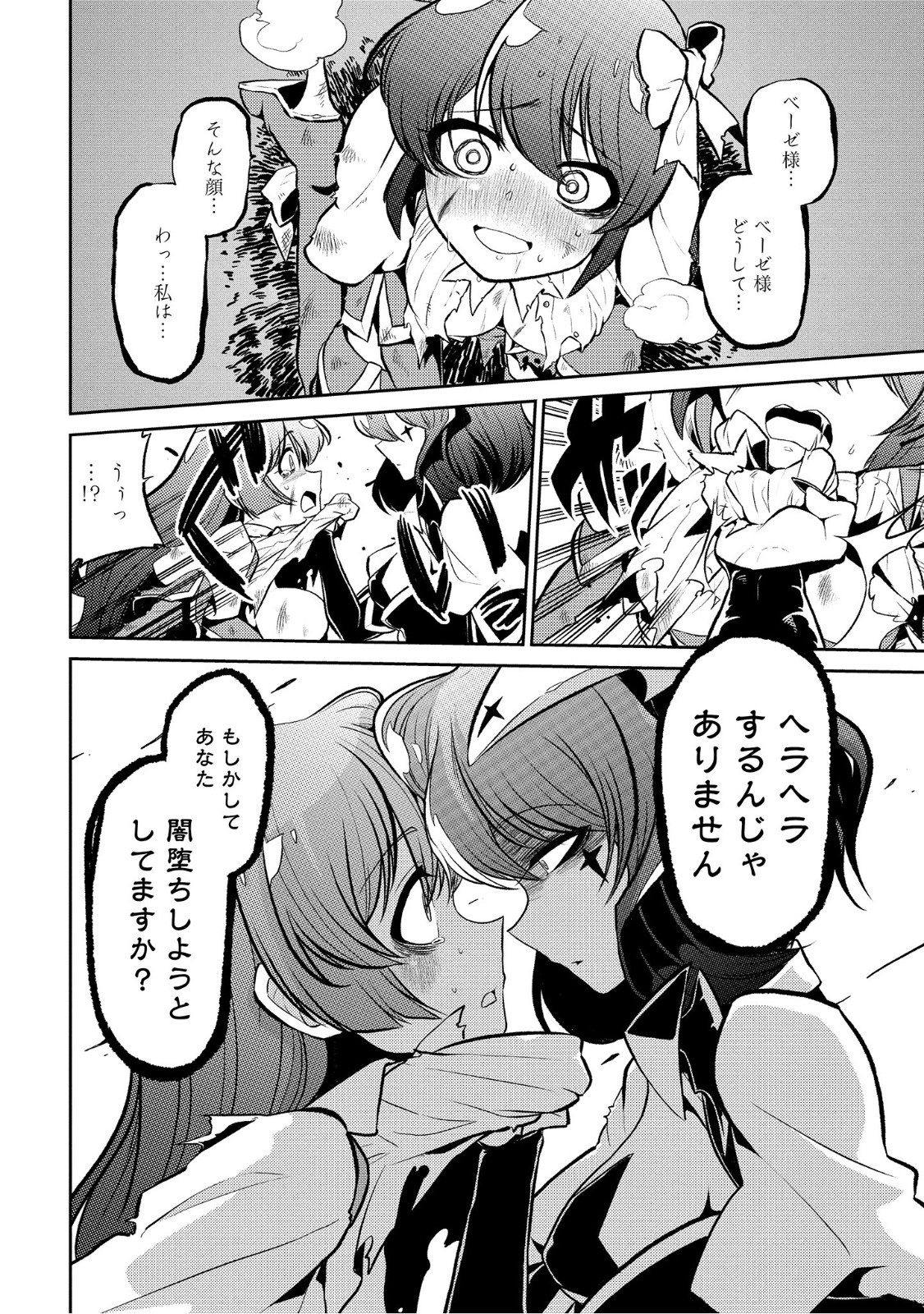 Mahou Shoujo ni Akogarete Chap 10 - Next Chap 11