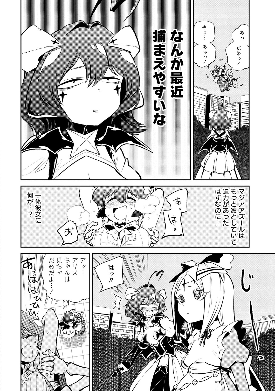 Mahou Shoujo ni Akogarete Chap 10 - Next Chap 11