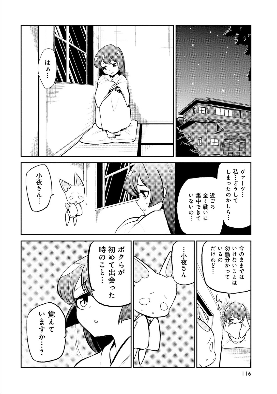 Mahou Shoujo ni Akogarete Chap 10 - Next Chap 11