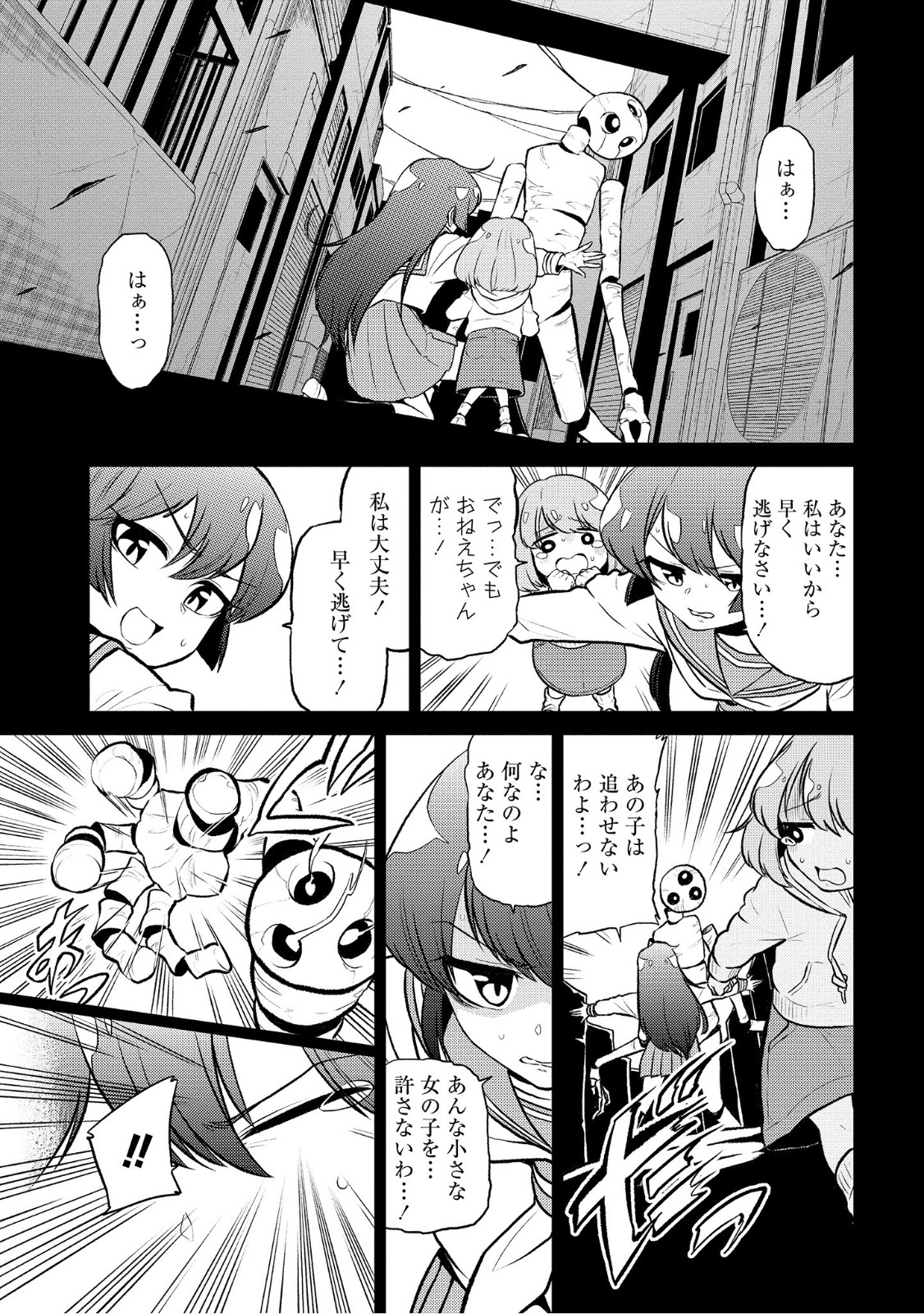 Mahou Shoujo ni Akogarete Chap 10 - Next Chap 11