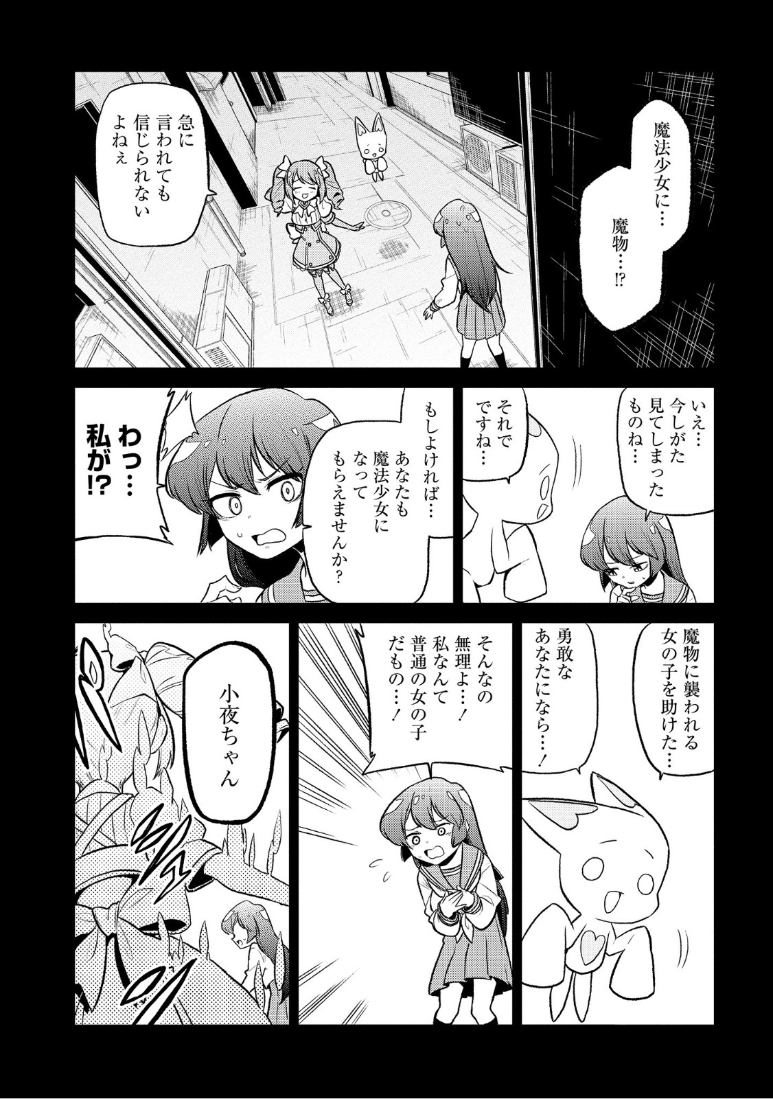 Mahou Shoujo ni Akogarete Chap 10 - Next Chap 11