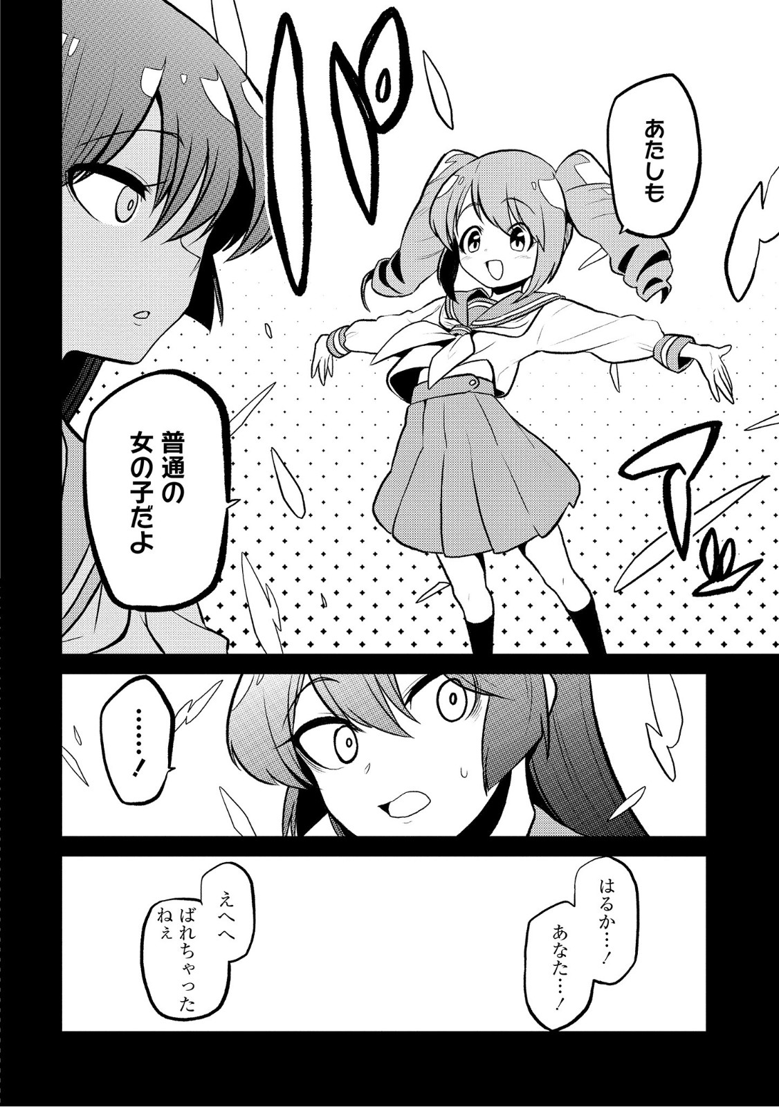 Mahou Shoujo ni Akogarete Chap 10 - Next Chap 11