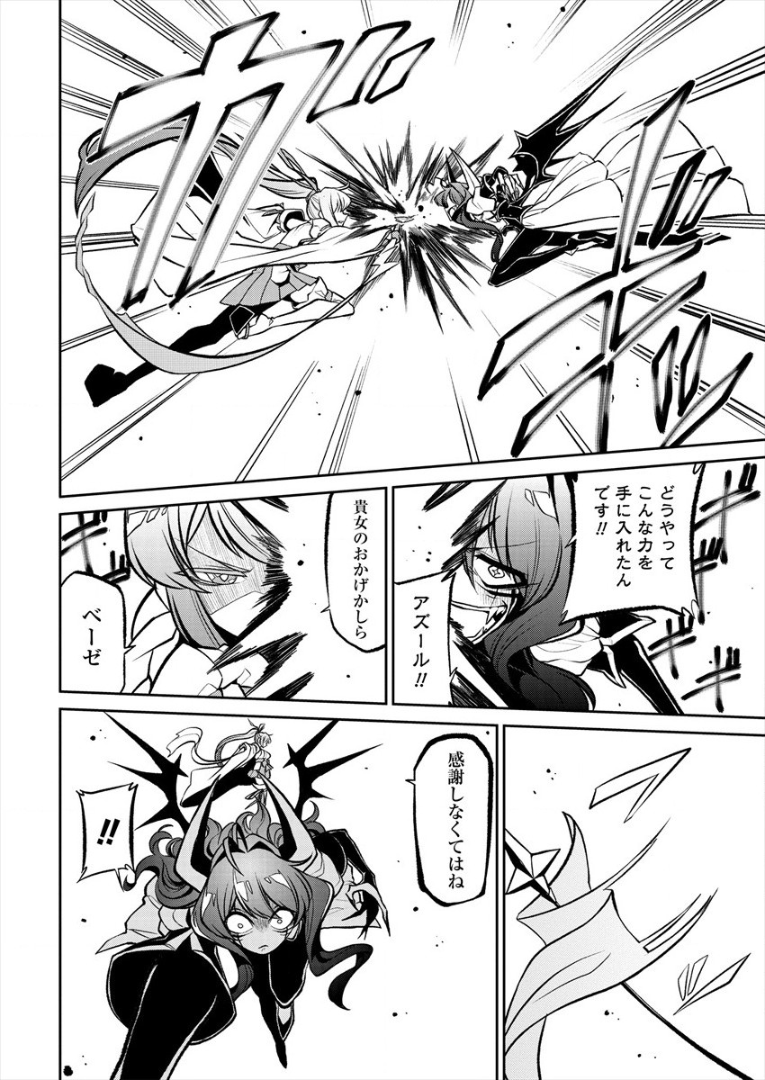 Mahou Shoujo ni Akogarete Chap 24 - Next Chap 25