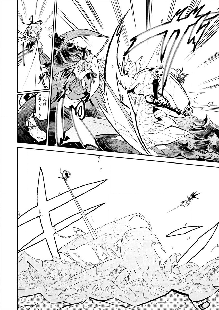 Mahou Shoujo ni Akogarete Chap 24 - Next Chap 25