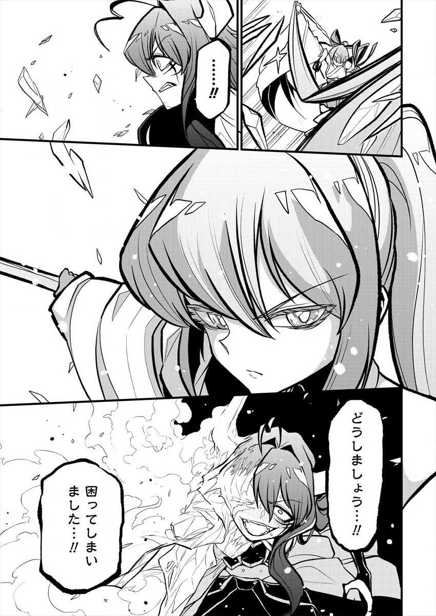 Mahou Shoujo ni Akogarete Chap 24 - Next Chap 25