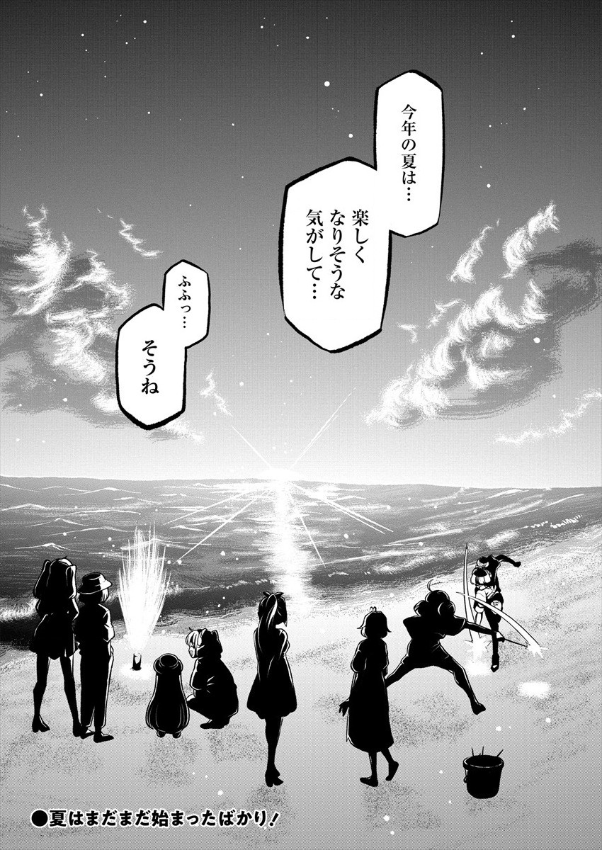 Mahou Shoujo ni Akogarete Chap 24 - Next Chap 25