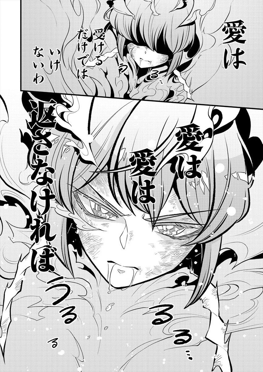 Mahou Shoujo ni Akogarete Chap 24 - Next Chap 25