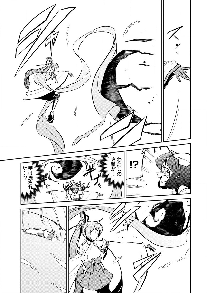 Mahou Shoujo ni Akogarete Chap 24 - Next Chap 25