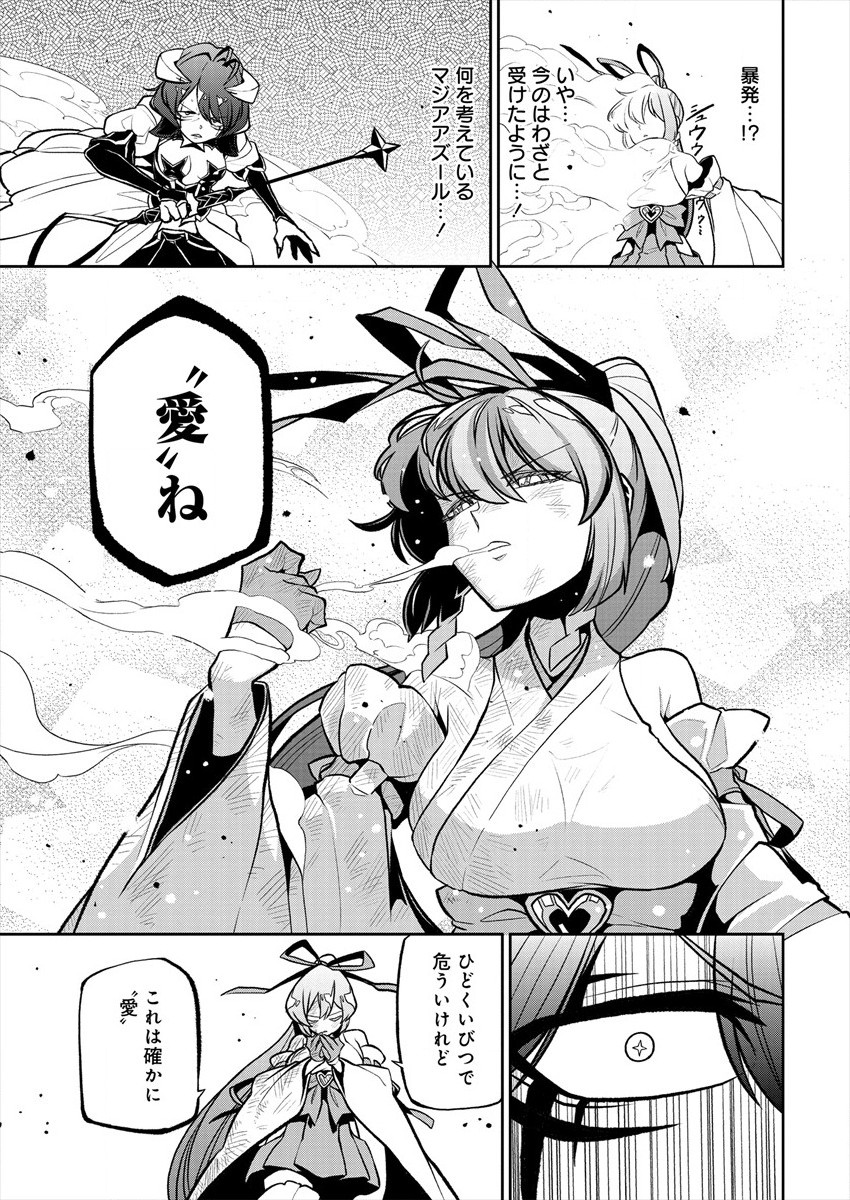 Mahou Shoujo ni Akogarete Chap 24 - Next Chap 25