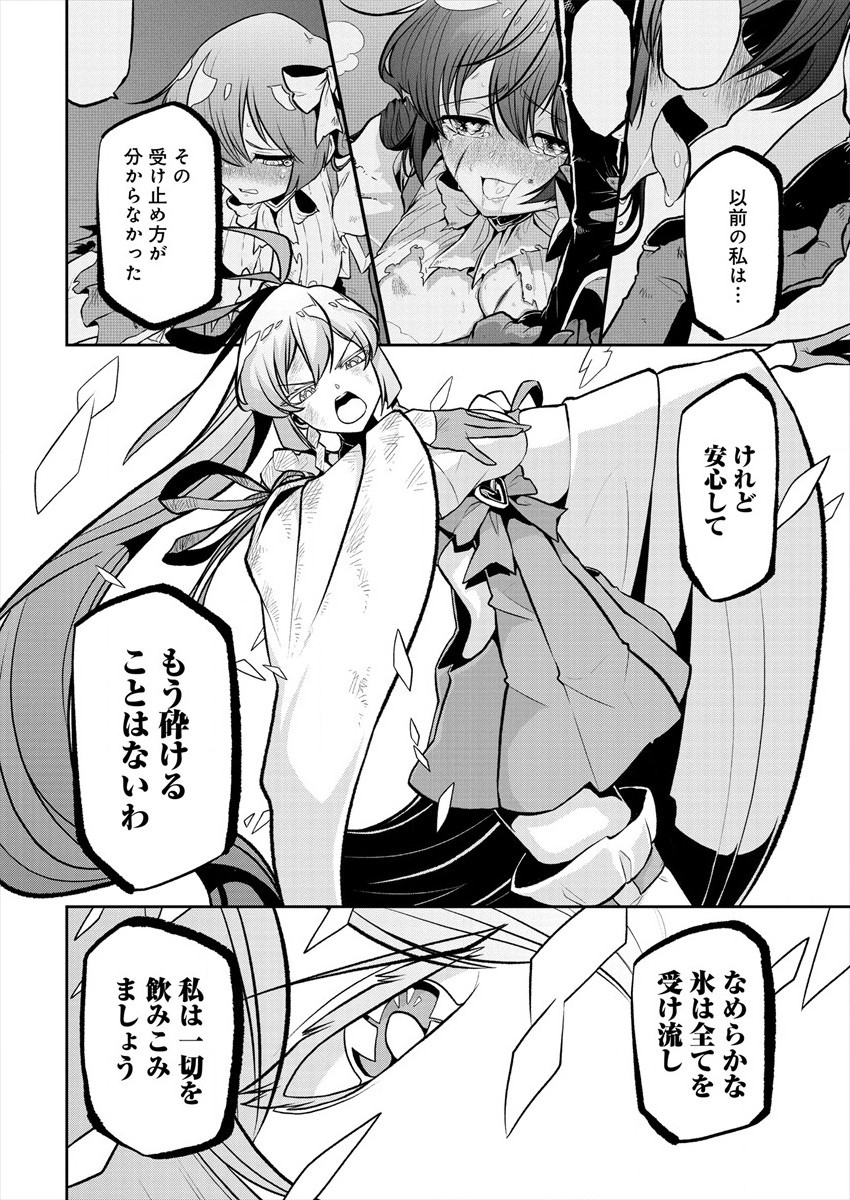 Mahou Shoujo ni Akogarete Chap 24 - Next Chap 25