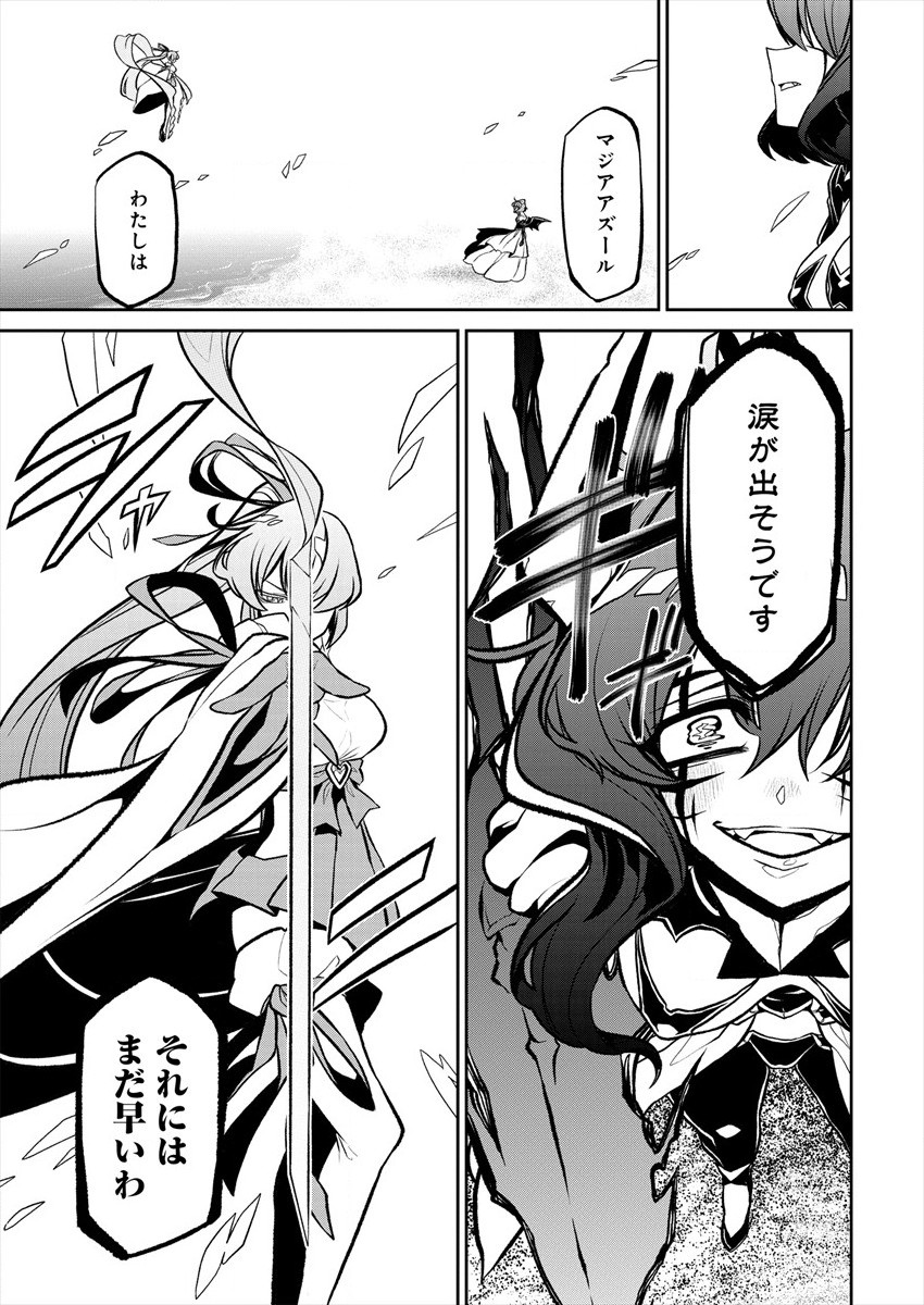 Mahou Shoujo ni Akogarete Chap 24 - Next Chap 25