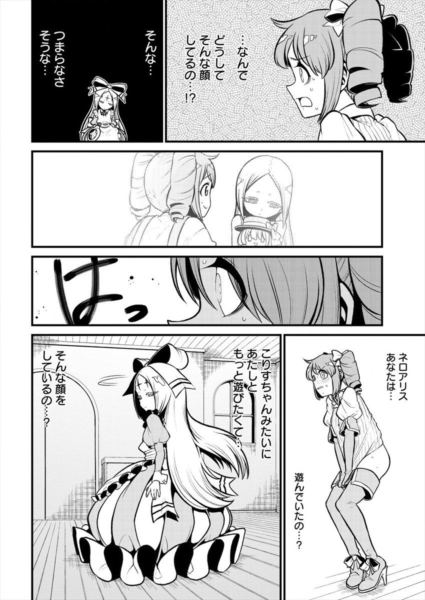 Mahou Shoujo ni Akogarete Chap 26 - Next Chap 27