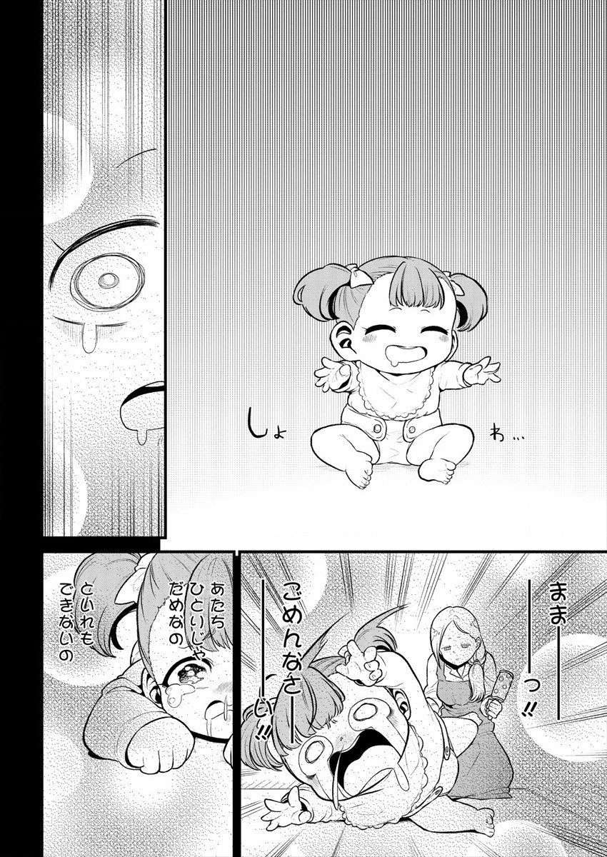 Mahou Shoujo ni Akogarete Chap 26 - Next Chap 27