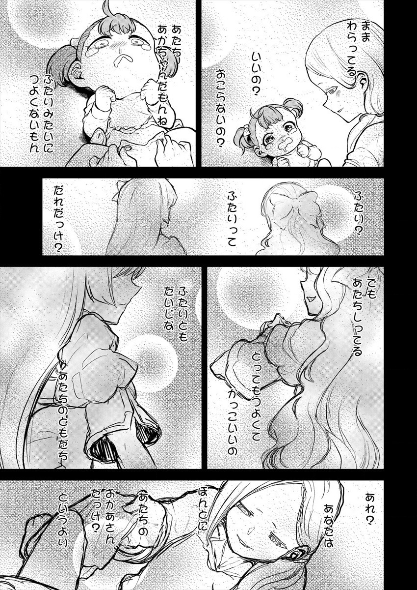 Mahou Shoujo ni Akogarete Chap 26 - Next Chap 27