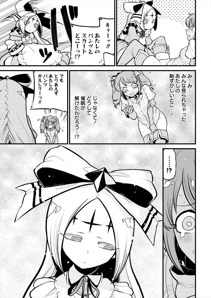 Mahou Shoujo ni Akogarete Chap 26 - Next Chap 27