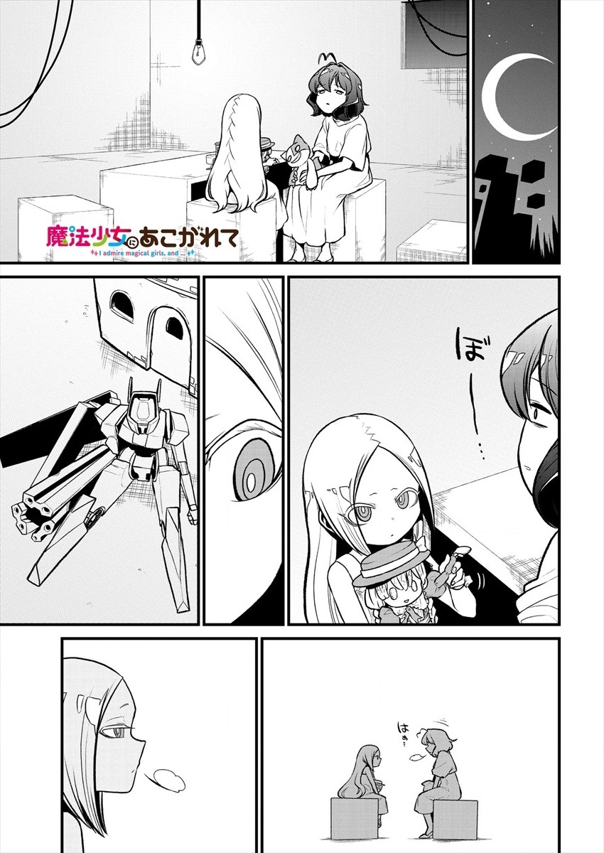 Mahou Shoujo ni Akogarete Chap 26 - Next Chap 27