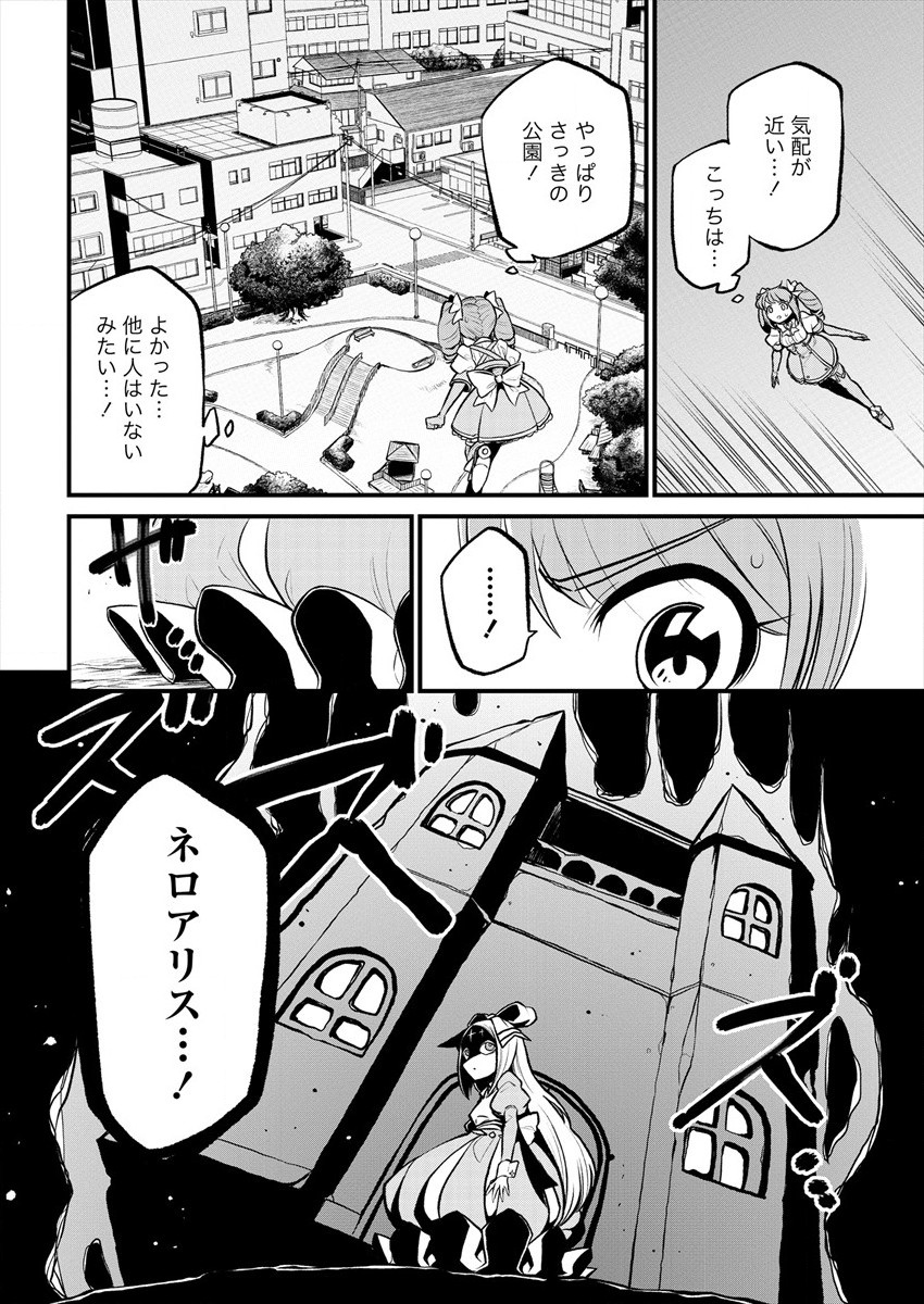 Mahou Shoujo ni Akogarete Chap 26 - Next Chap 27