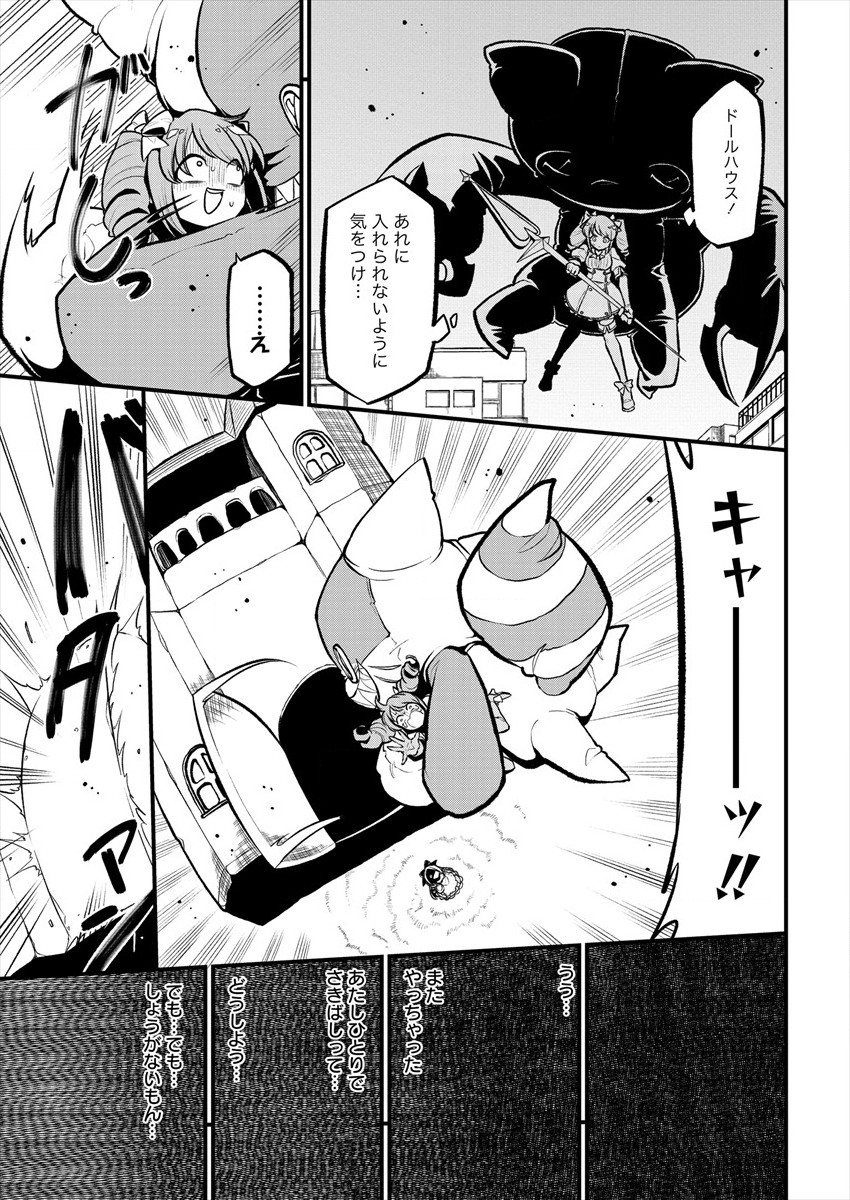 Mahou Shoujo ni Akogarete Chap 26 - Next Chap 27