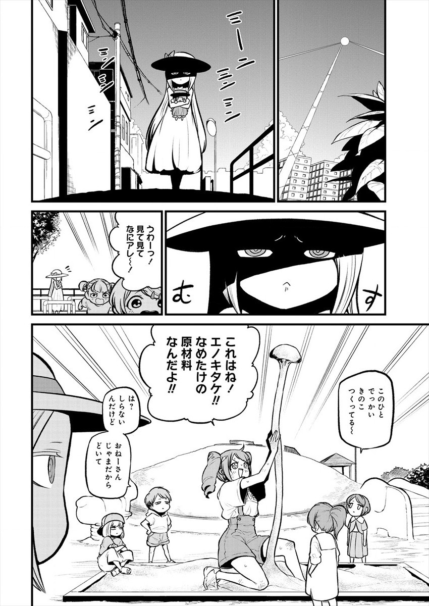 Mahou Shoujo ni Akogarete Chap 26 - Next Chap 27
