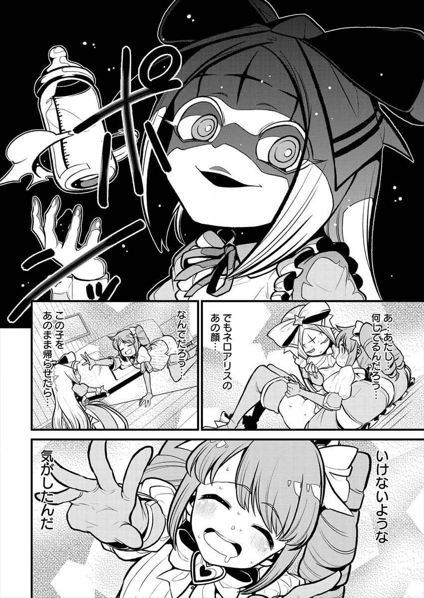 Mahou Shoujo ni Akogarete Chap 26 - Next Chap 27