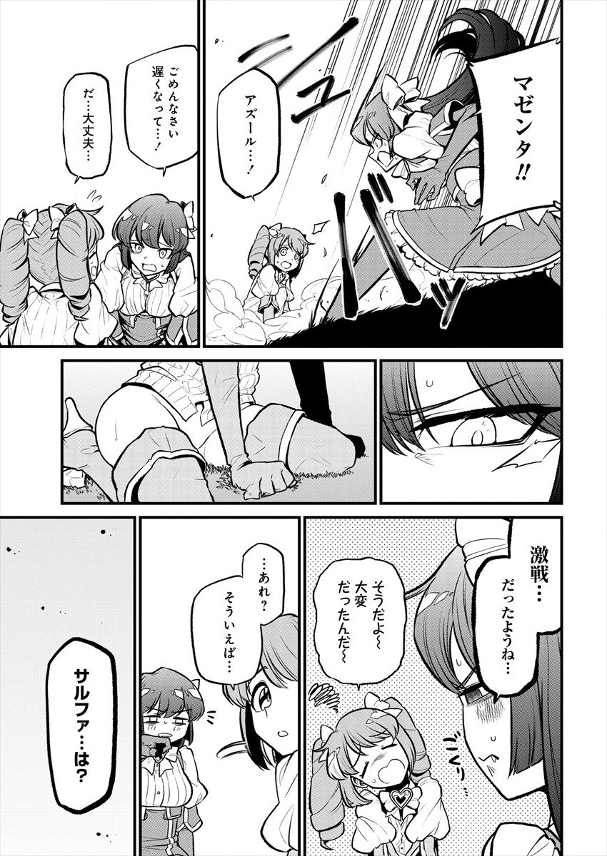 Mahou Shoujo ni Akogarete Chap 26 - Next Chap 27