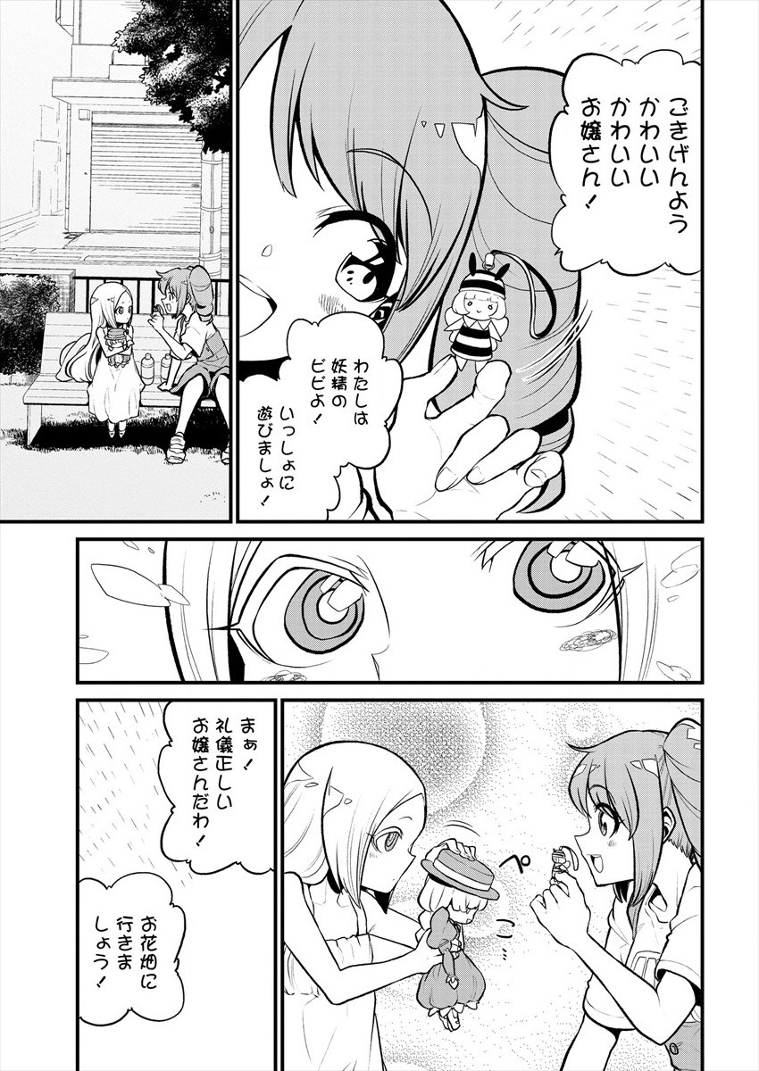 Mahou Shoujo ni Akogarete Chap 26 - Next Chap 27