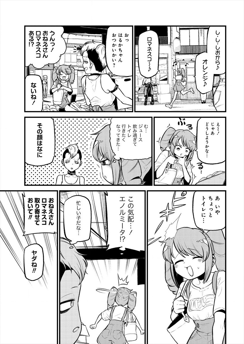 Mahou Shoujo ni Akogarete Chap 26 - Next Chap 27