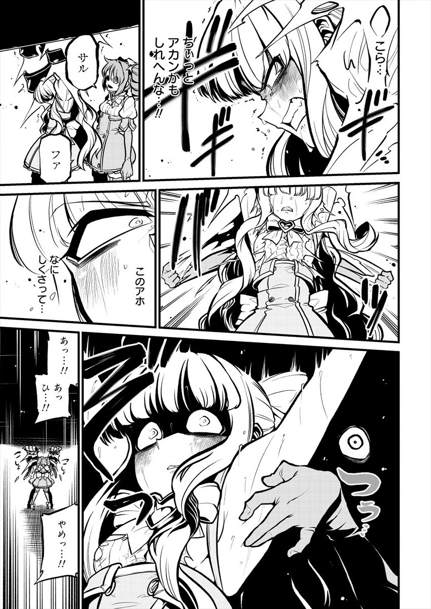 Mahou Shoujo ni Akogarete Chap 28 - Next Chap 29