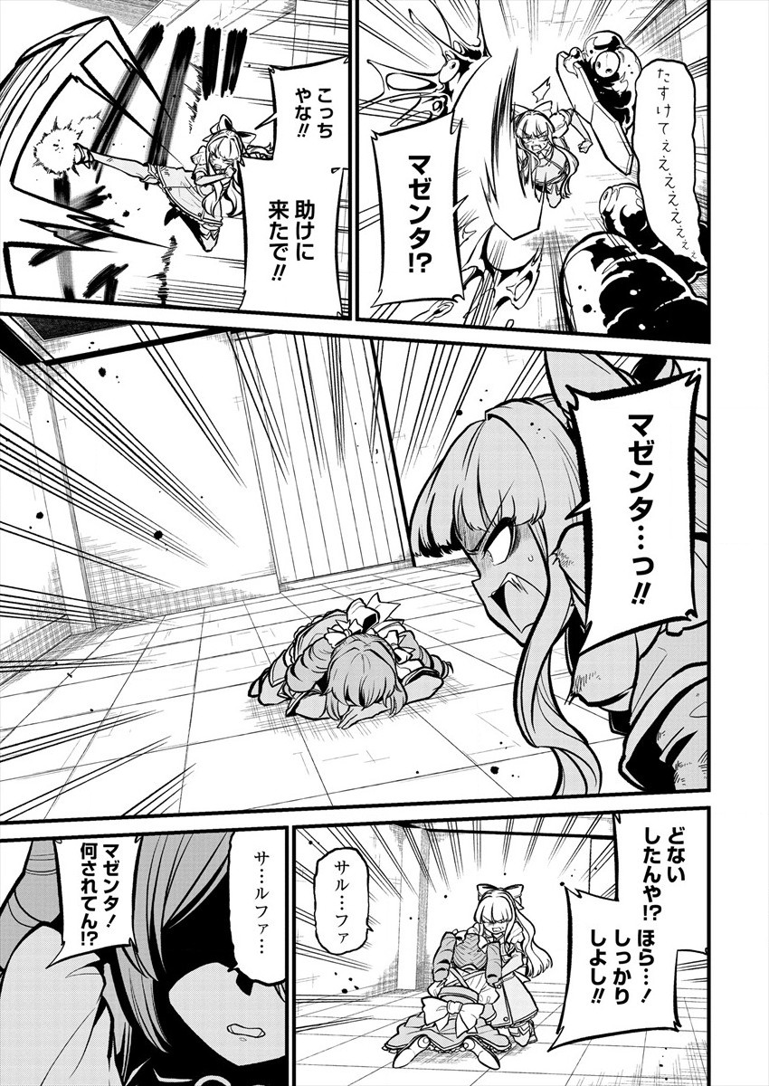 Mahou Shoujo ni Akogarete Chap 28 - Next Chap 29