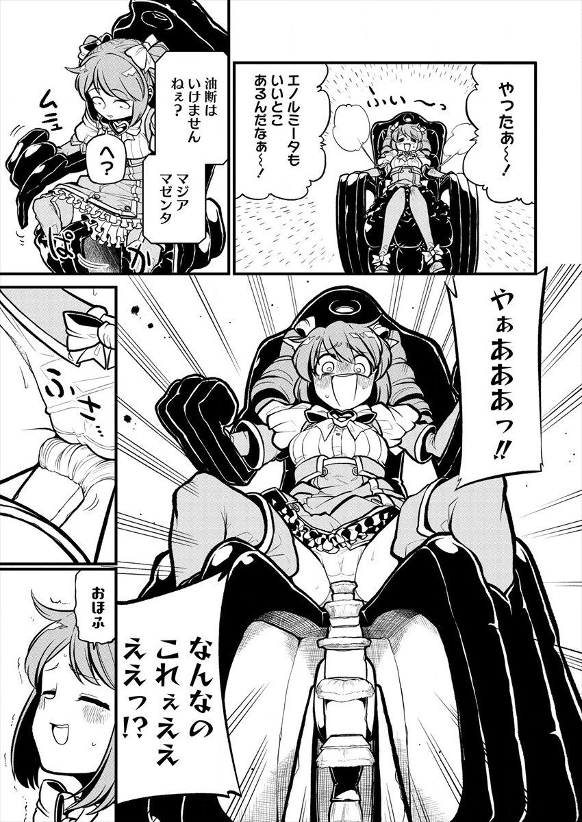 Mahou Shoujo ni Akogarete Chap 28 - Next Chap 29