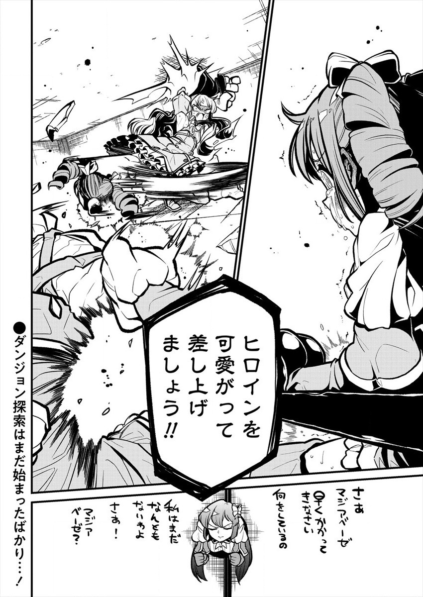 Mahou Shoujo ni Akogarete Chap 28 - Next Chap 29