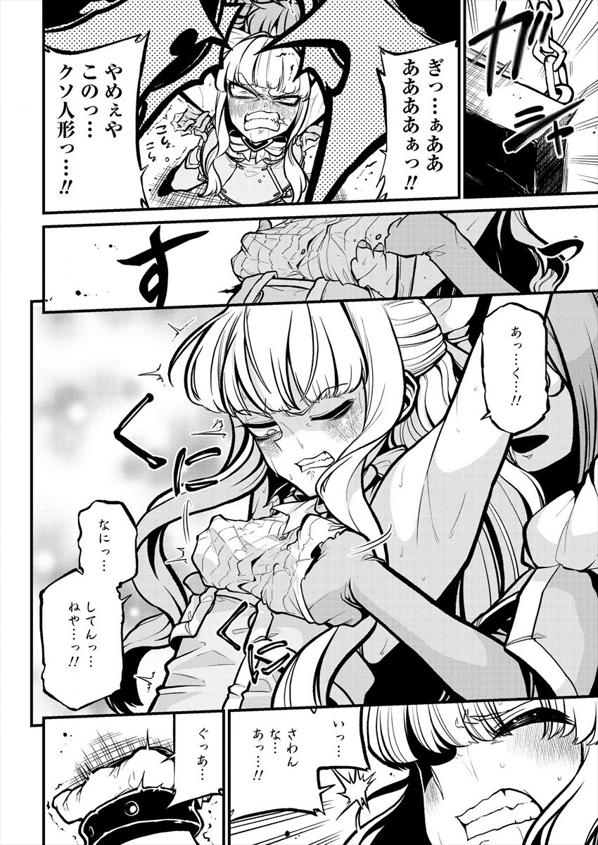 Mahou Shoujo ni Akogarete Chap 28 - Next Chap 29