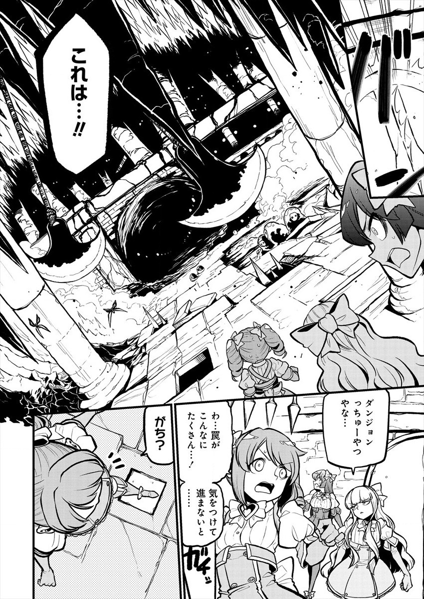 Mahou Shoujo ni Akogarete Chap 28 - Next Chap 29