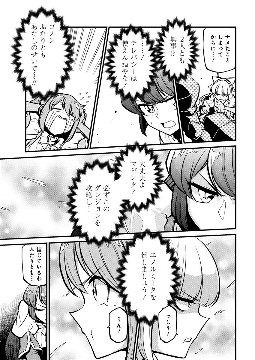 Mahou Shoujo ni Akogarete Chap 28 - Next Chap 29