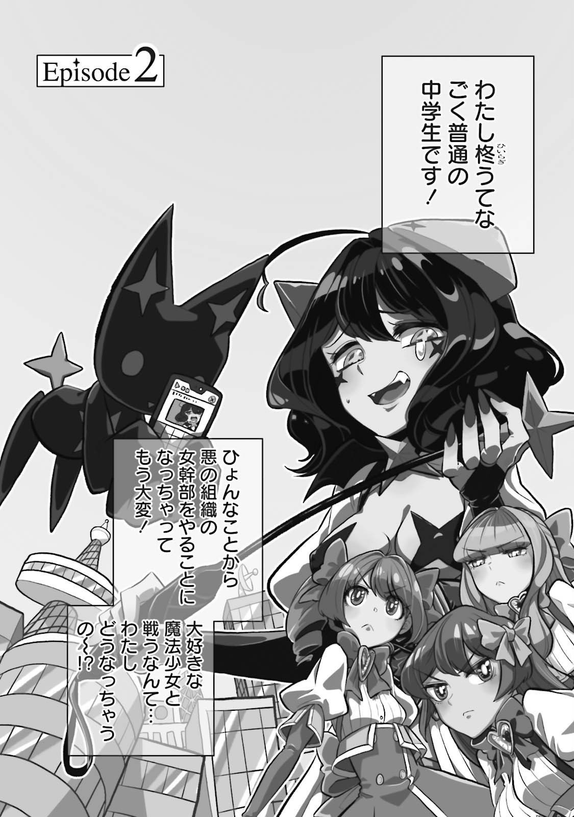 Mahou Shoujo ni Akogarete Chap 2 - Next Chap 3