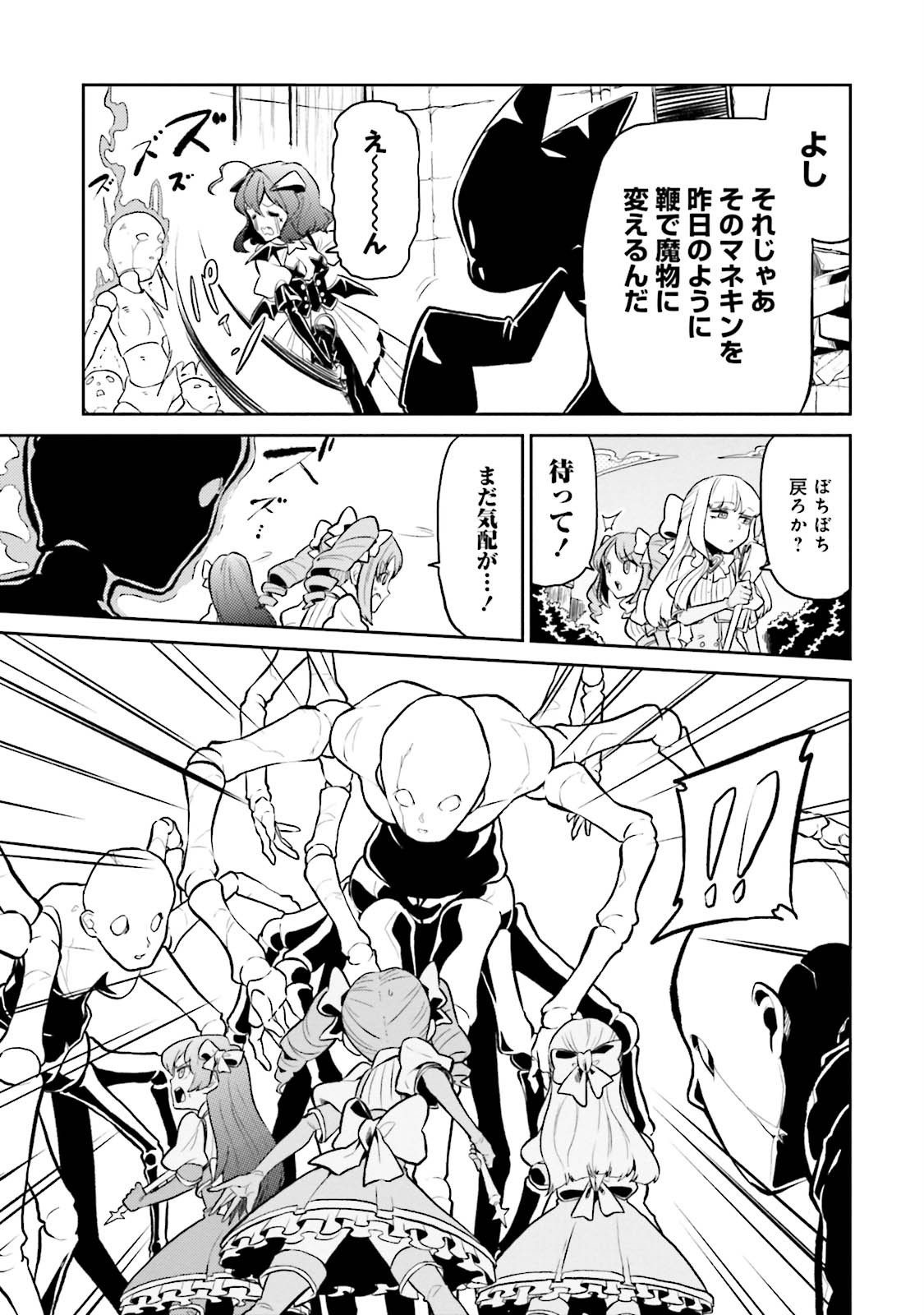 Mahou Shoujo ni Akogarete Chap 2 - Next Chap 3