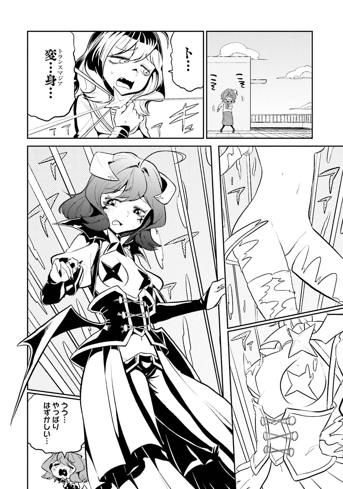 Mahou Shoujo ni Akogarete Chap 2 - Next Chap 3