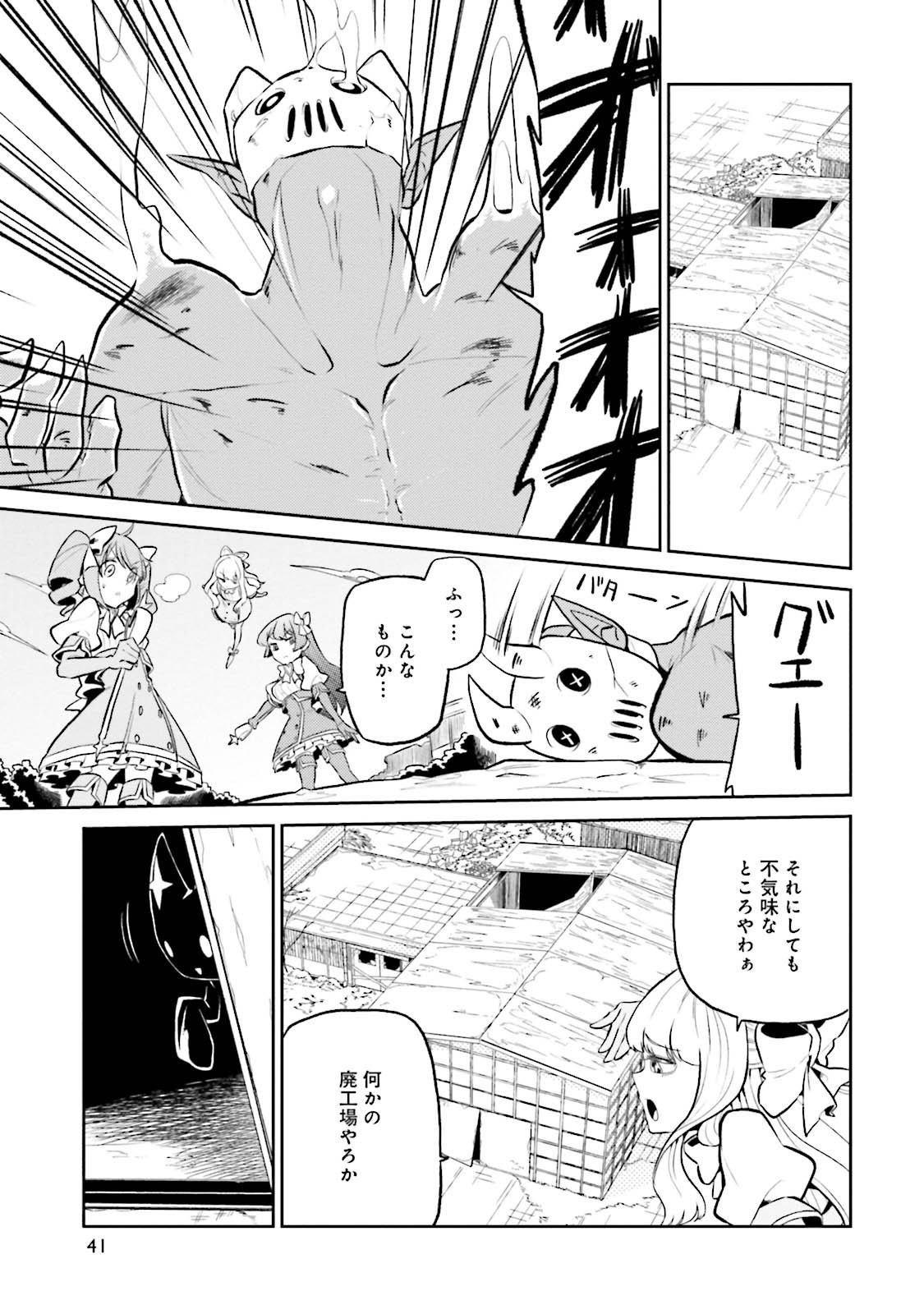 Mahou Shoujo ni Akogarete Chap 2 - Next Chap 3