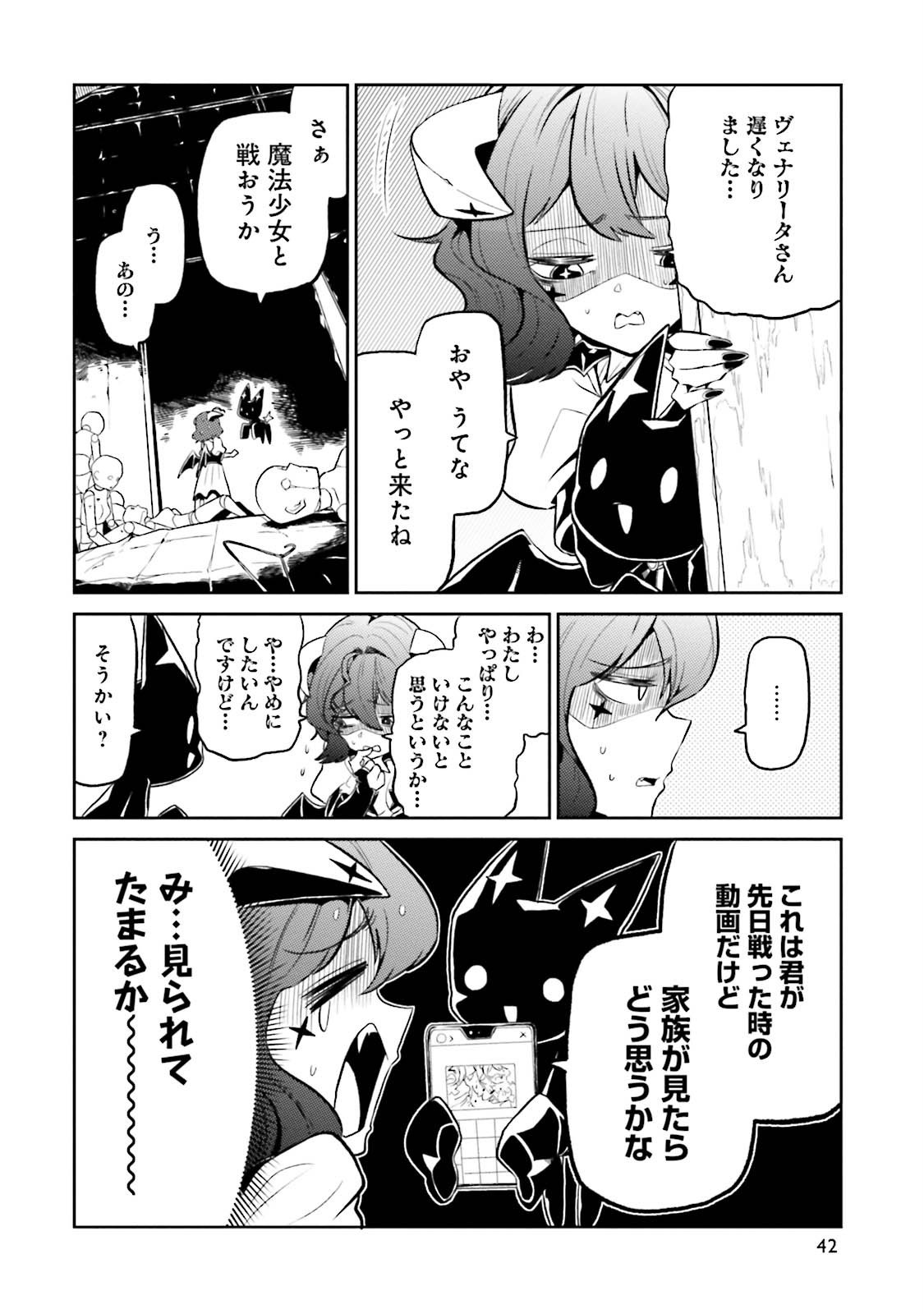 Mahou Shoujo ni Akogarete Chap 2 - Next Chap 3