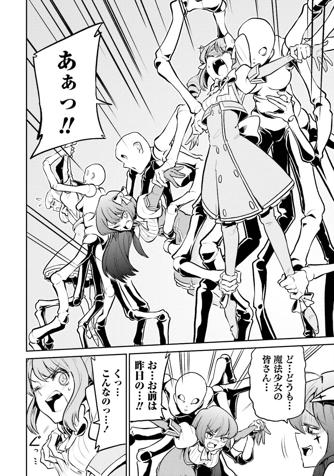 Mahou Shoujo ni Akogarete Chap 2 - Next Chap 3